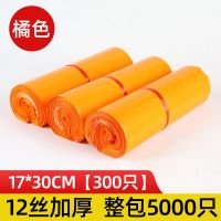 加厚快递袋快递袋子黑色自粘打包袋小中号大号防水物包装袋|橘黄色加厚款 45*60[100只/捆]