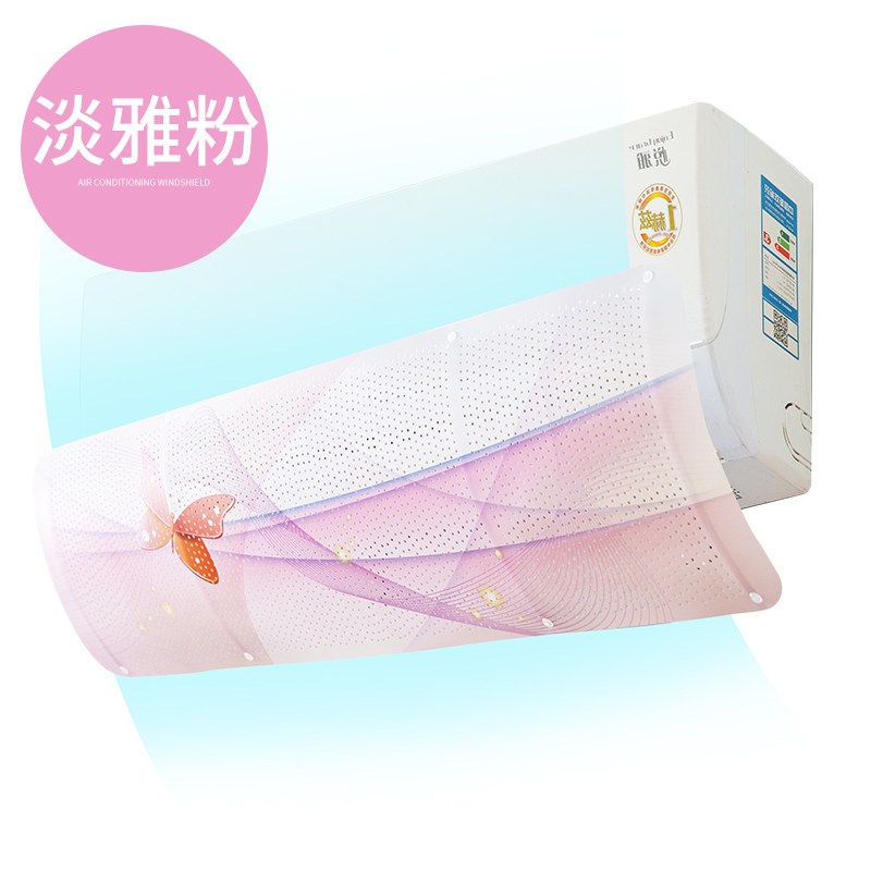 出风口挡板防尘罩防直吹风口空调挡风板挡风壁挂婴幼儿通用遮风板|淡雅粉 90*27*0.1cm