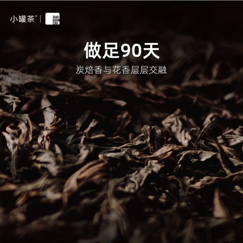 小罐茶 金罐 10罐装 大红袍茶 40g(4g×10罐)高清大图