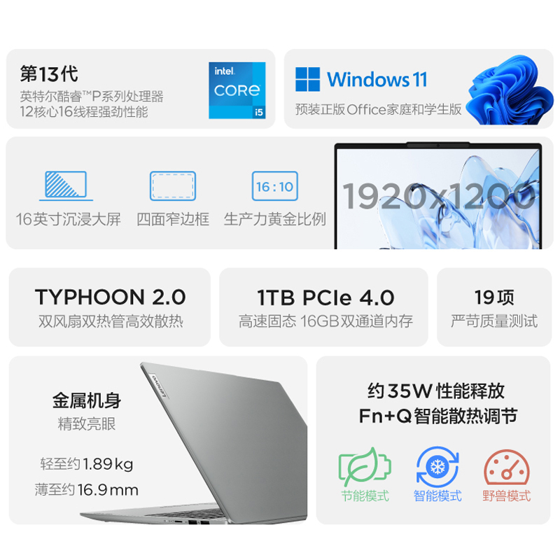 [2023新品]联想(Lenovo)小新16 2023酷睿版 16英寸轻薄笔记本电脑(13代i5-1340P 16G 512G 16:10 FHD)卷云灰