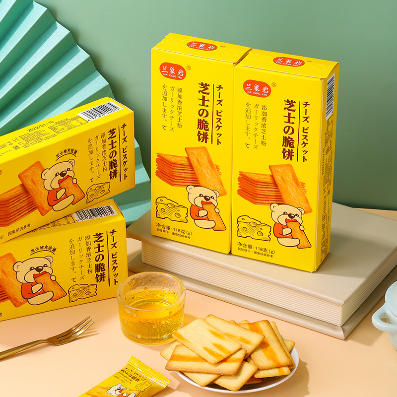 兰象岩岩烧芝士脆饼干118g*2盒休闲食品儿童酥脆饼干充饥点心网红追剧小零食