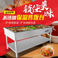 规格[21500*700*800六格下平板]商用快餐保温台电热售饭台不锈钢保温汤池暖菜粥炉饭堂快餐车