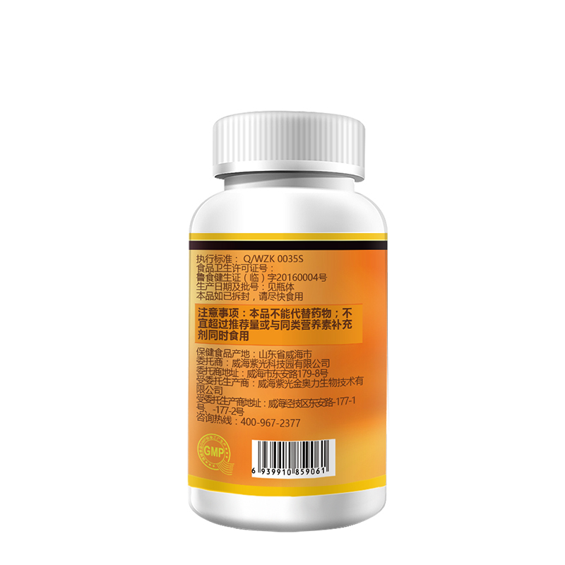 金奥力牌瓶装维生素C片90片(橘子味)补充维生素c 青少年成人母乳