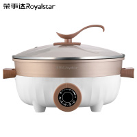 荣事达(Royalstar)HG135A2多功能电热锅电煮锅电火锅一体多用途锅多功能家用电热锅大容量电锅煎烤机