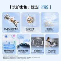 海尔(Haier)初色系列 变频 滚筒洗衣机 超薄机身 巴氏除菌 六维减震 1.21洗净比 XQG100-20D1