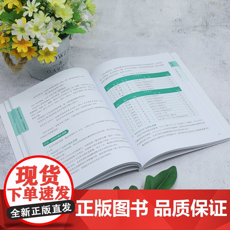 清华正版 青少年信息学奥赛:一本书通关信奥 顾静 清华大学出版社 信息奥赛高清大图