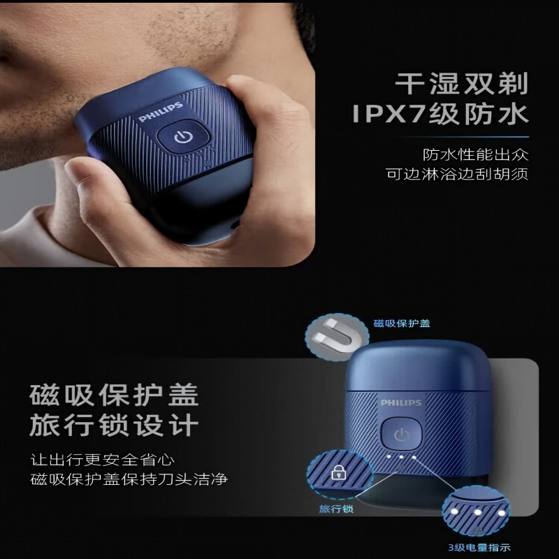 飞利浦电动剃须刀S891/05剃须刀便携设计高清大图