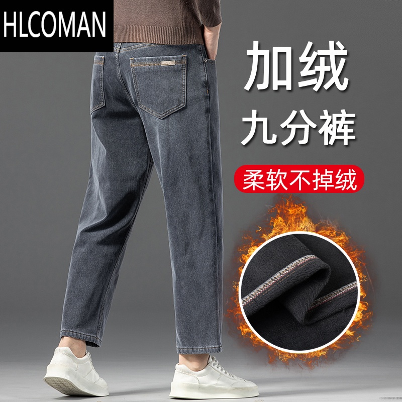 HLCOMAN小个子加绒九分裤男牛仔裤宽松直筒冬季160cm加厚9分p暖裤子显瘦