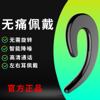 华为通用骨传导蓝牙耳机挂耳不入耳运动键身微型oppo苹果vivo蓝牙