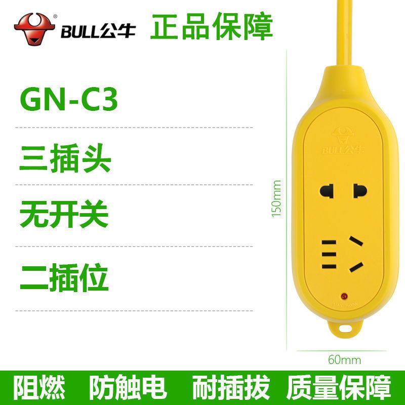 图书>期刊/杂志>男士>图书其它>公牛c3-抗摔(三脚插头)无线插座带线