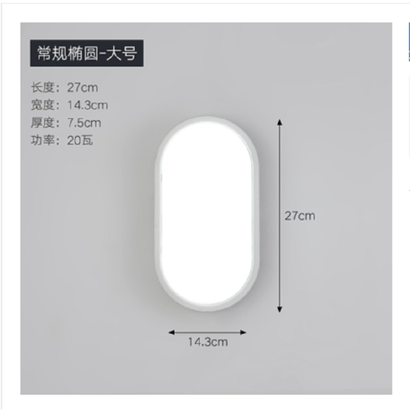户外壁灯阳台走廊过道楼梯超亮led壁灯 椭圆款 大号
