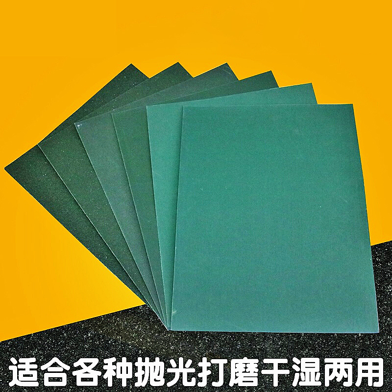 川水砂纸100目(单位:100张/包)