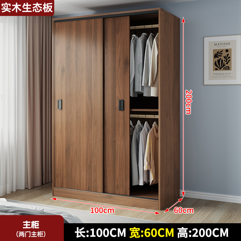 衣柜卧室家用实木生态板经济型出租房用可定制小户型免安装收纳大衣橱