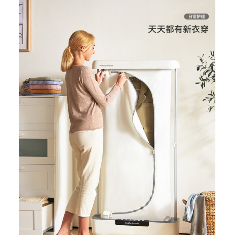 摩飞电器(MORPHY RICHARDS)衣物护理机热泵摩飞干衣机MR2050衣物护理机蒸汽除味杀菌家用烘干机小型全自动