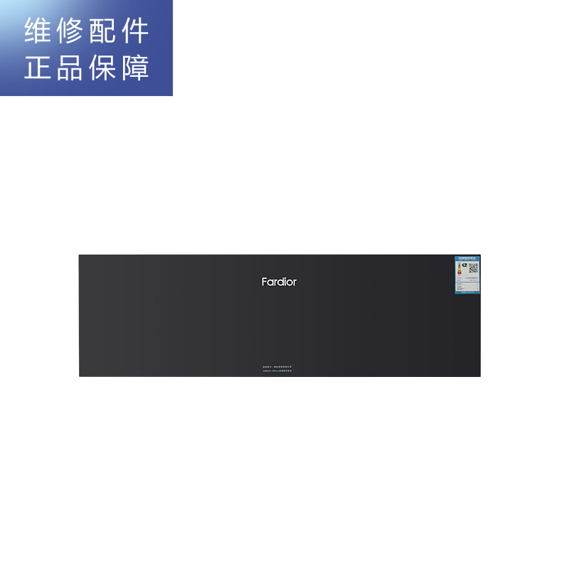 帮客材配 法迪欧Fardior油烟机CXW-218-J7107配件 面板玻璃 导烟玻璃(签收前务必开箱验货签收)高清大图