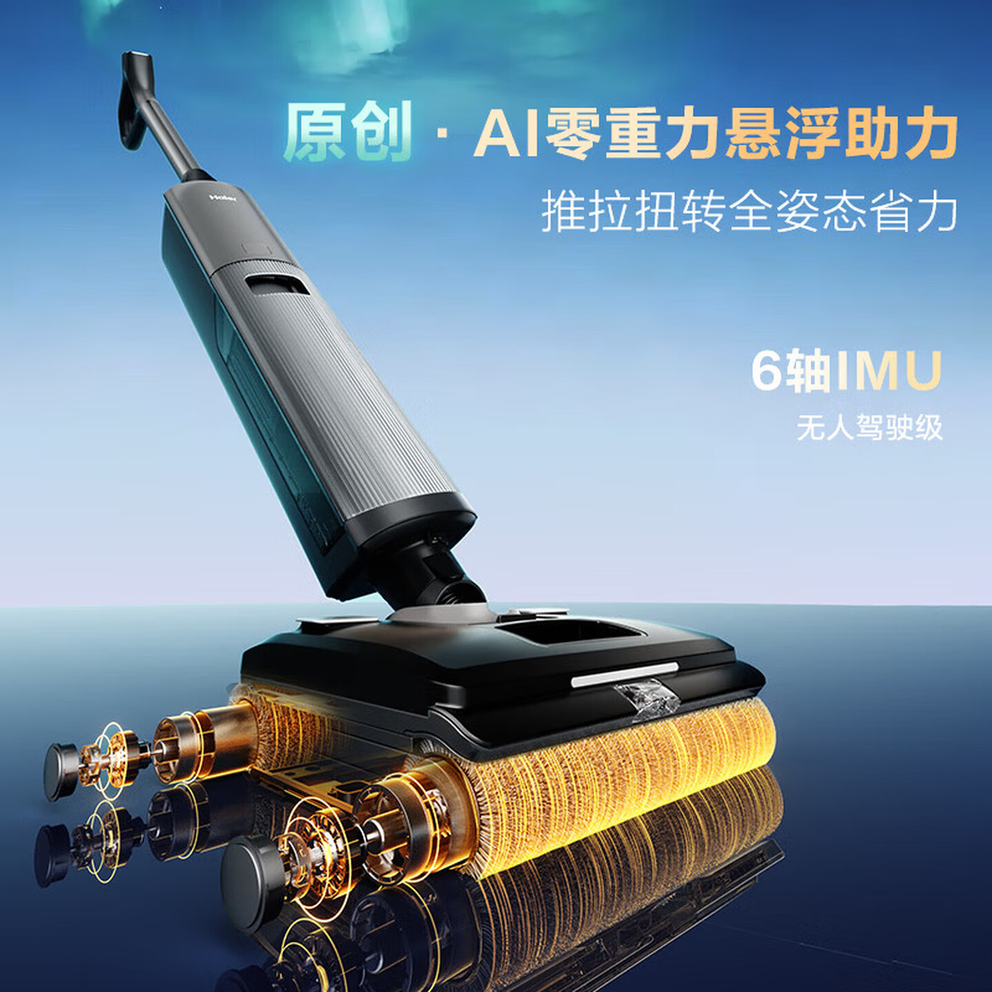 海尔(Haier)智能洗地机双擎洗擦一体机[AI双刷助力 3D泡沫洗]洗地机吸拖洗一体 RHXH-H10高清大图