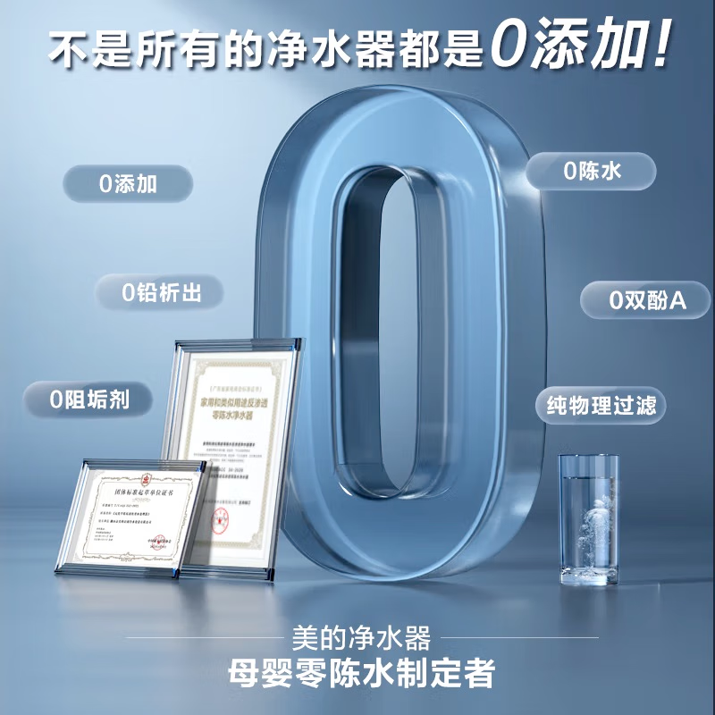 [店长推荐]美的(Midea)净水器 家用厨下直饮大通量RO反渗透净水机800G 智能家电 花生经典款高清大图