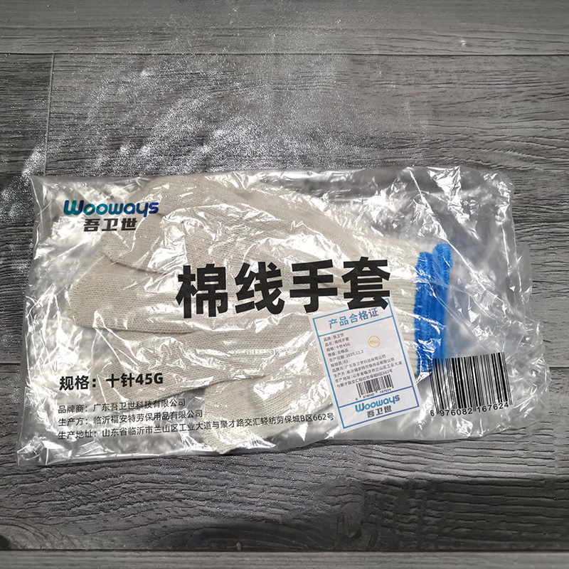 吾卫世 手套 十针45G 双高清大图