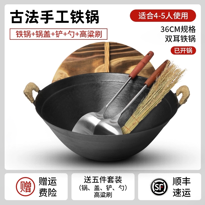 双耳圆底铸铁锅 36cm双耳铸铁锅【五件套】已开锅