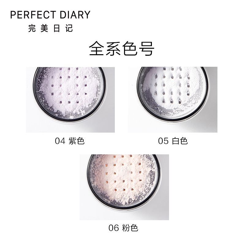 完美日记 矿物控油丝滑蜜粉定妆控油持久 遮瑕防水散粉
