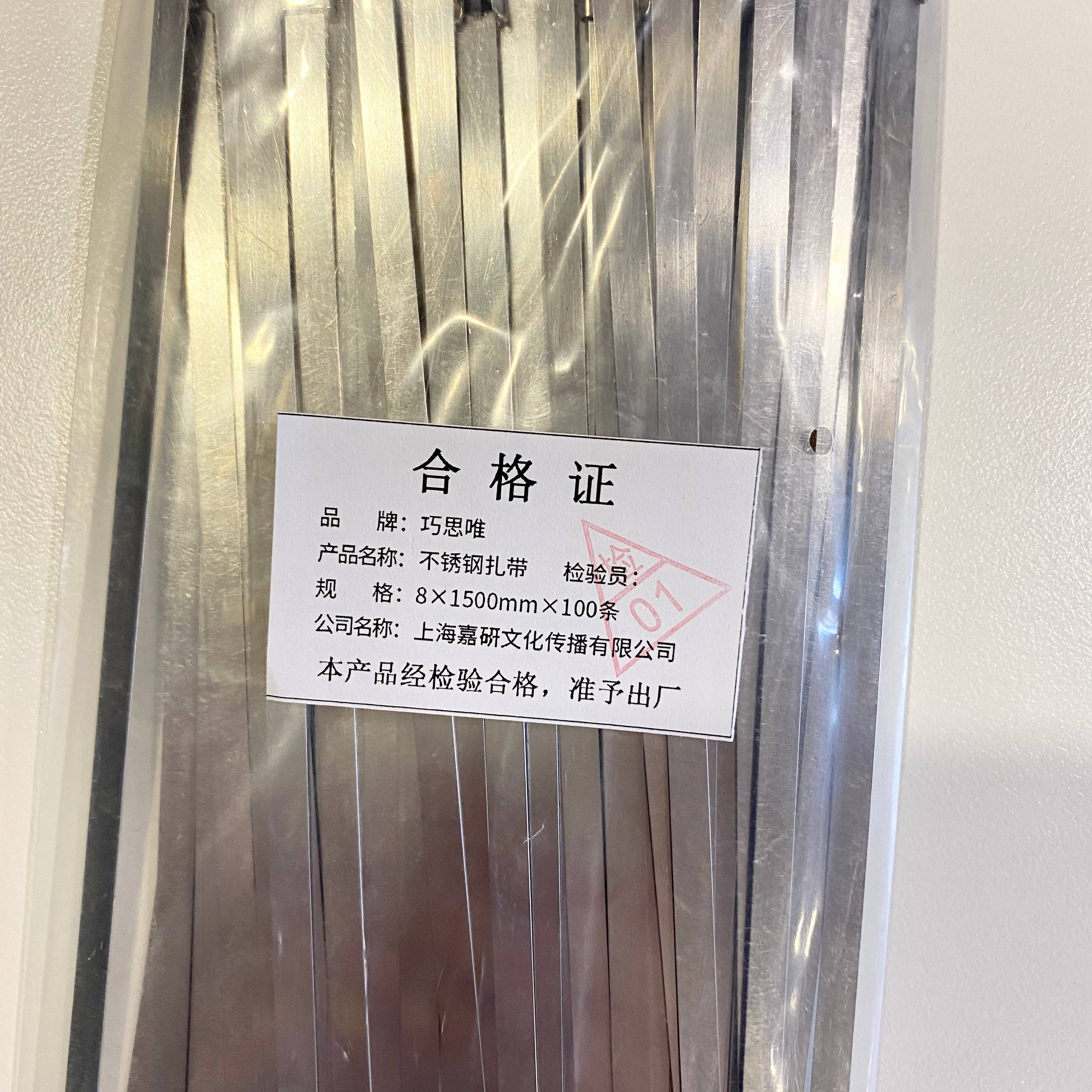 巧思唯 不锈钢扎带 8*1500mm*100条 包高清大图