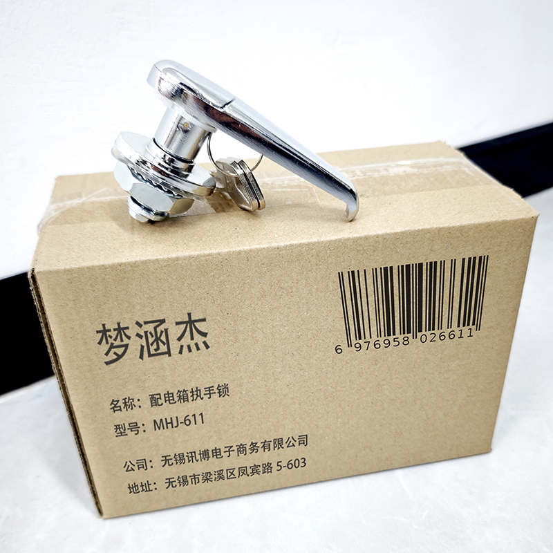 梦涵杰 配电箱执手锁常用 MHJ-611 个高清大图