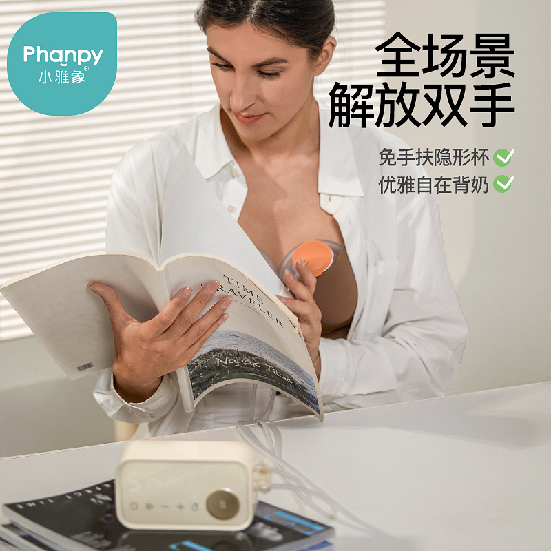 小雅象双边电动吸奶器(一体三通套装)全自动免手扶集母乳单边威震正品挤奶器高清大图