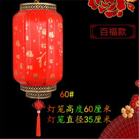 菲仕康 灯笼新年中秋灯笼元旦阳台灯笼灯笼猜灯谜防水防晒仿古羊皮灯笼定制印刷广告节庆装饰用品 加厚60cm百福