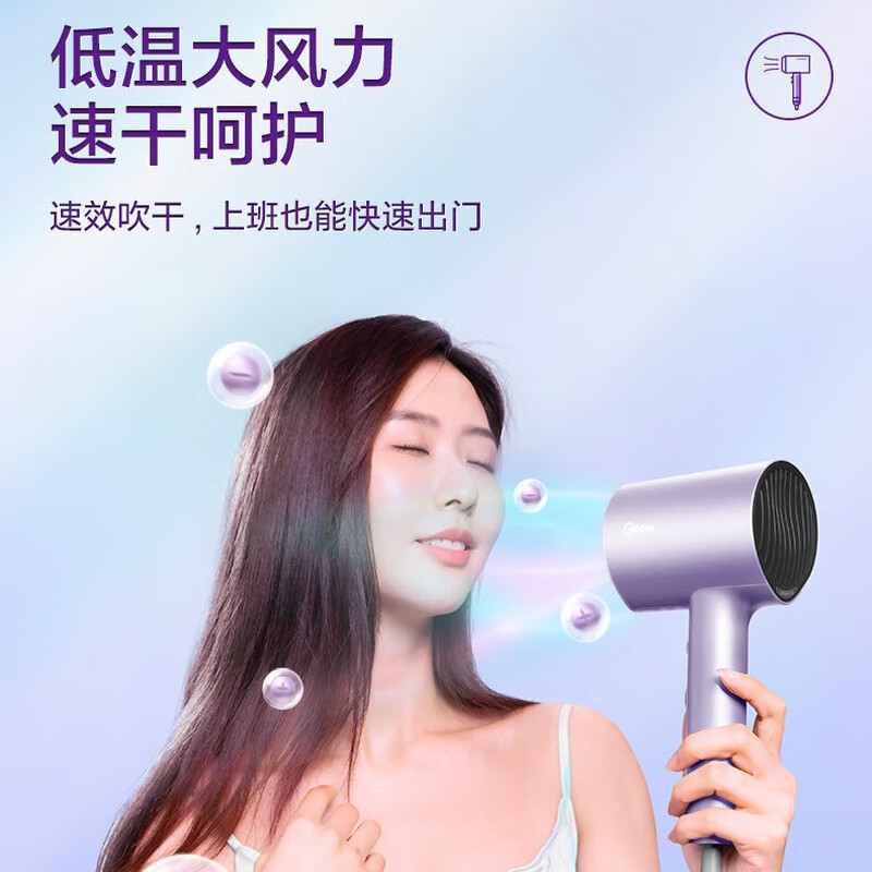 美的(Midea)家用大功率护发恒温便携静音负离子电吹风 FJ306高清大图