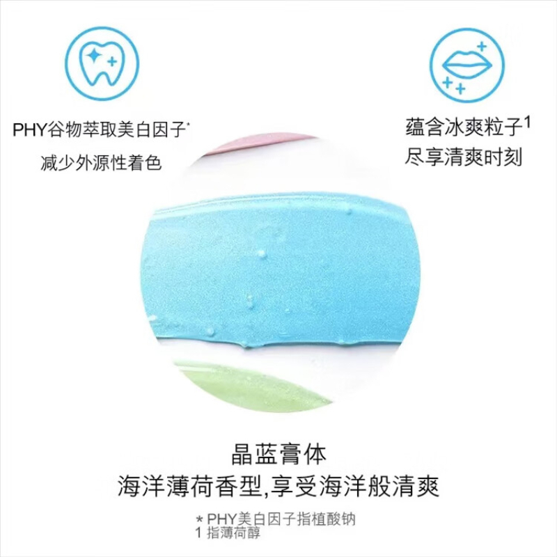 冷酸灵 抗敏感泵式 极地白130g+极光感130g ZGZC高清大图