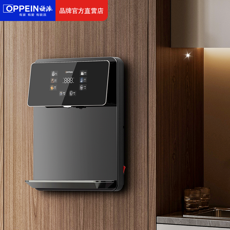 OPPEIN欧派净水器 管线机YR-CD1家用即热即饮六段控温壁挂式直饮记忆智饮触控全通量匹配UV杀菌[温热款]免费安装