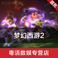 网易一卡通5元 50点/梦幻西游2点卡/大话西游等按元充值/自动充值
