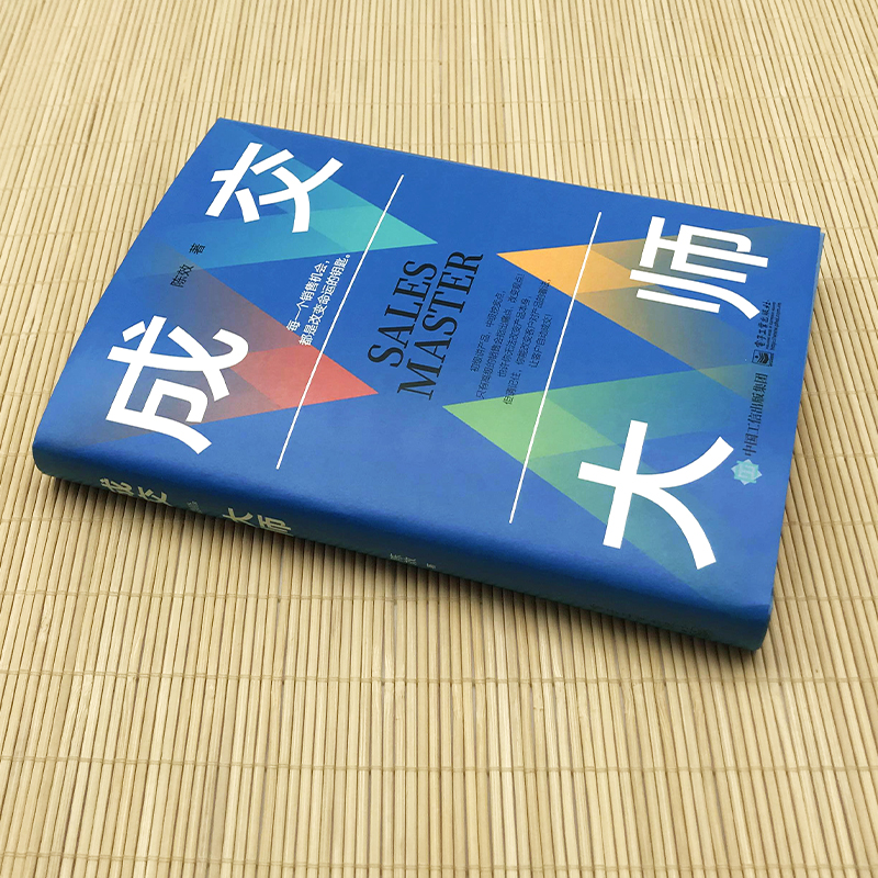 [抖音同款单册]成交大师 [正版]抖音同款成交大师书藉市场营销企业管理大师深度成交快速签单销售技巧和话术销售理念实战技巧高清大图