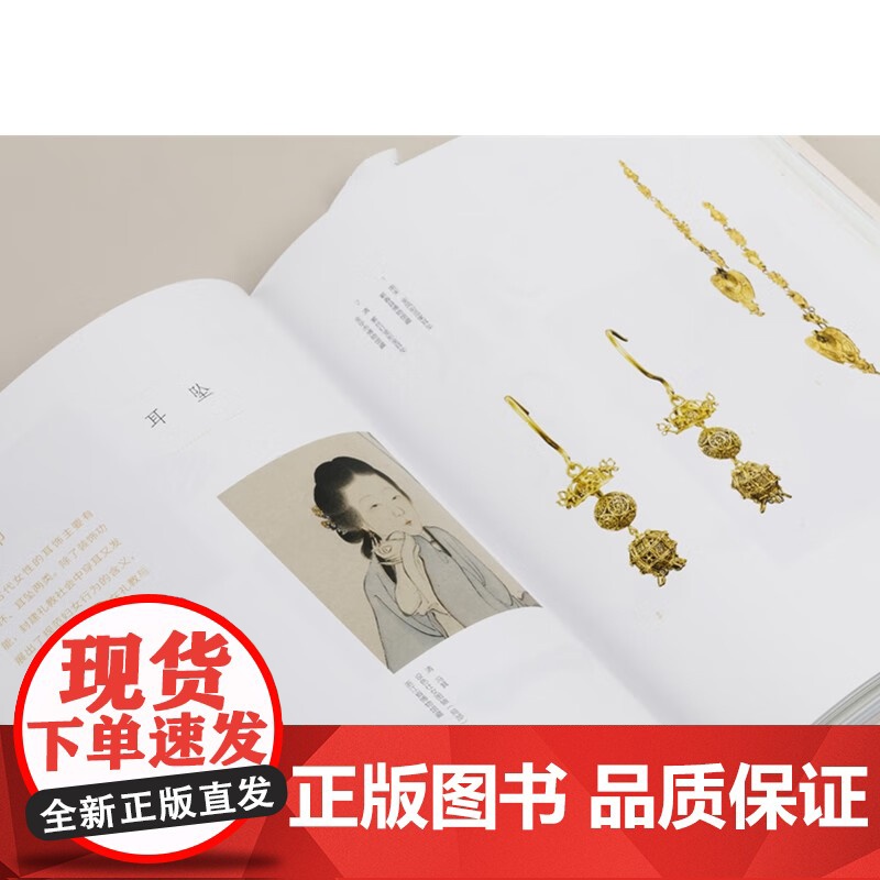 她们 中国古代女子图鉴 蔡琴 著 绘画高清大图