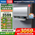海尔(Haier)电热水器 EC6003HD-BK5PROKAU1
