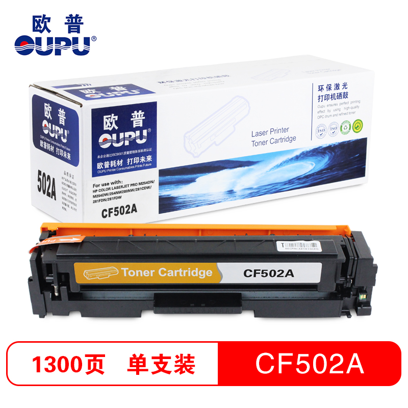 欧普(OUPU)CF500-503A彩色硒鼓 黄色