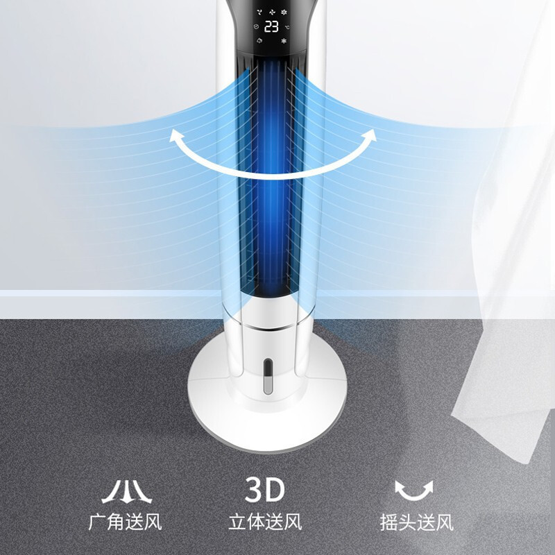 志高(CHIGO)塔扇家用制冷无叶电风扇 办公室落地冷风扇水空调 加湿净化单冷立式水冷风扇FKL-XMT2机械款