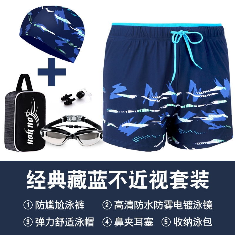 佑游泳裤男套装男士平角泳衣泳裤大码宽松游泳三件套泡温泉
