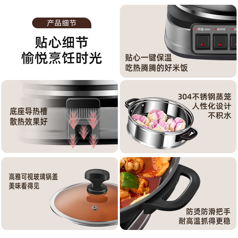 荣事达(Royalstar)电炒锅 家用铸铁多功能电热锅电铸铁锅炒锅多用途锅 电蒸锅RDG-ZH34TC6单笼高清大图