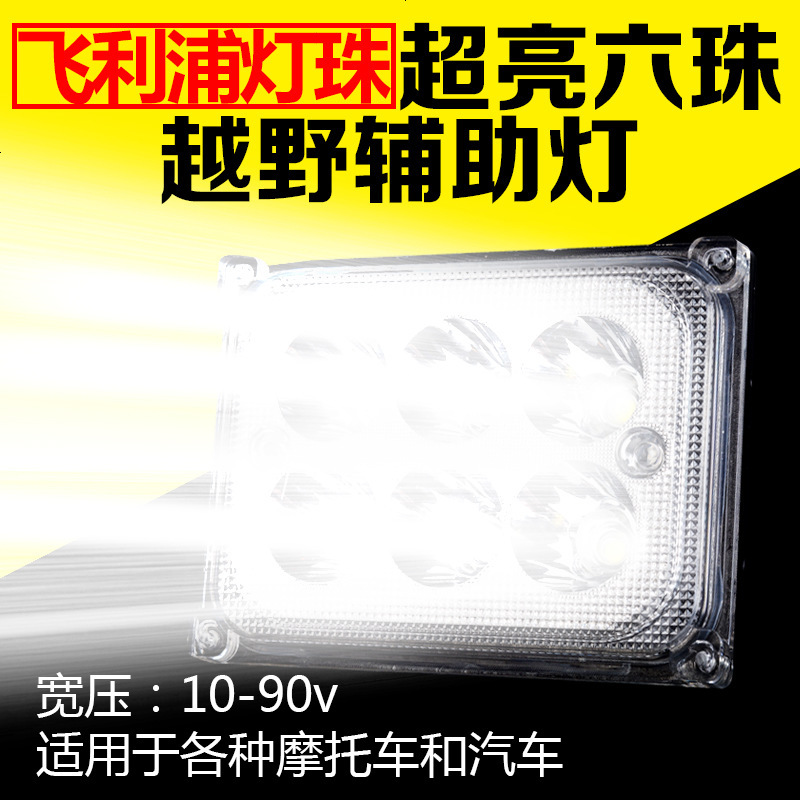 汽车照明灯led大灯12V-24V挖掘机叉车货车农用车改装LED射灯