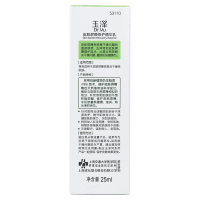 玉泽 皮肤屏障修护精华乳 25ml