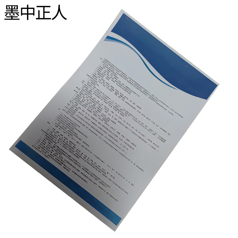 墨中正人正班禁止携带品公告标识370*530mm张高清大图