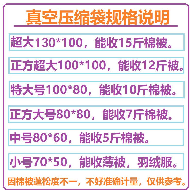 抽气真空压缩袋被子收纳袋衣物整理袋大小中小号