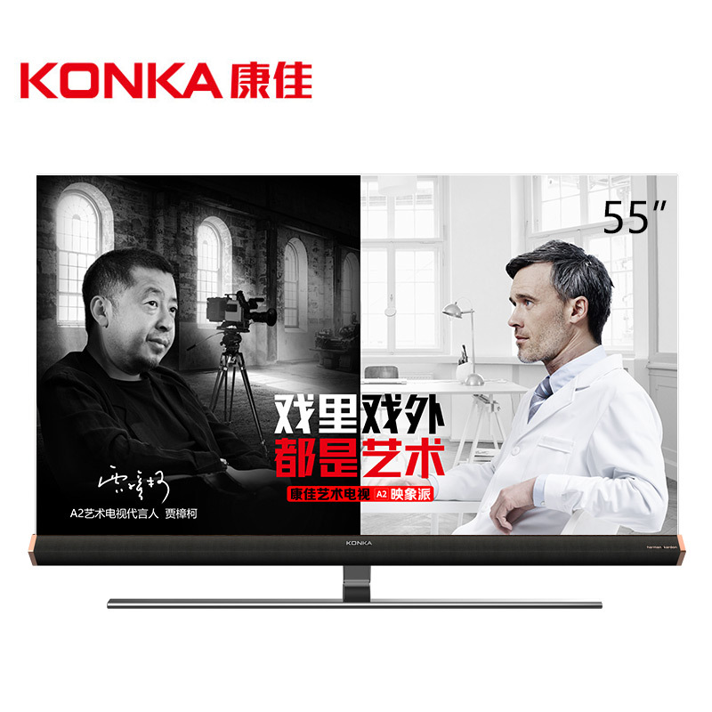 康佳(KONKA)LED55A2