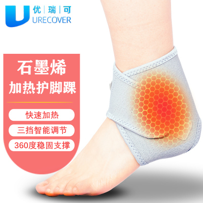 优瑞可(Urecover)护脚踝 石墨烯发热保暖热敷护脚关节扭伤崴脚踝固定运动防护护具保护踝关节支具