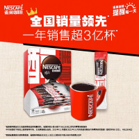 雀巢醇品速溶黑咖啡48杯*2盒 新老包装随机发货