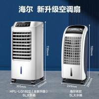 海尔(Haier)空调扇冷风扇无叶风扇6L水箱 三档风速广角送风 家用客厅卧室节能旋钮加湿HFL-LG1822机械款