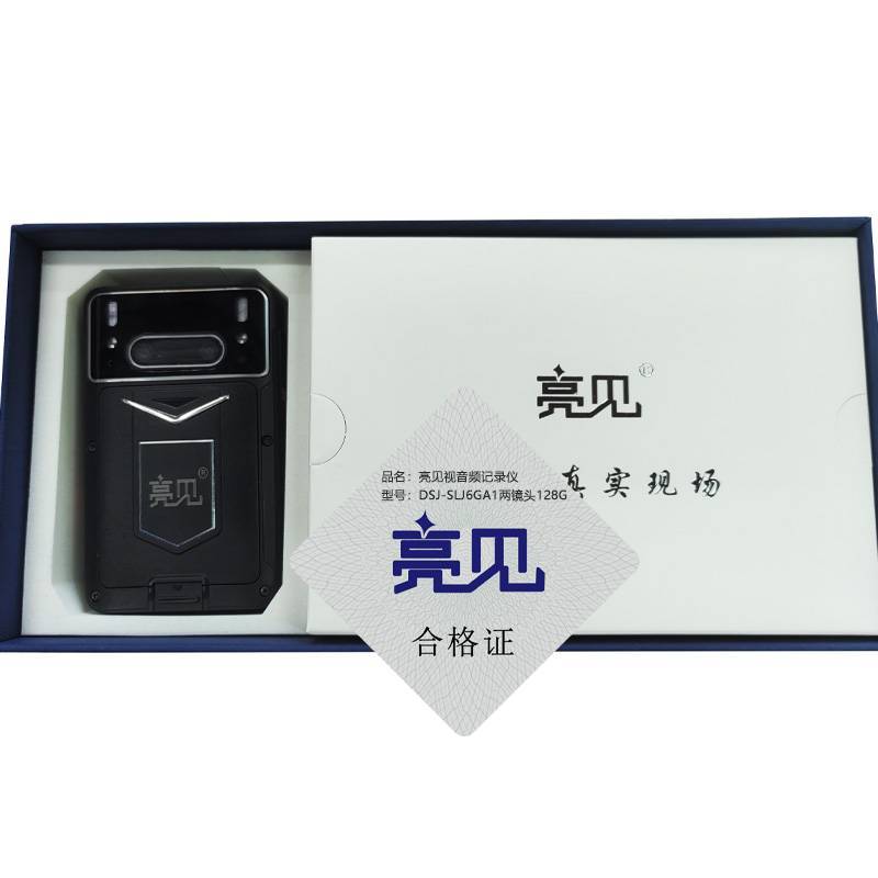 亮见 现场视音频记录仪 DSJ-SLJ6GA1两镜头 标配128G 台高清大图