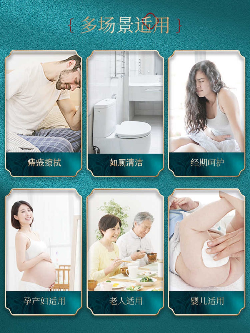 植护 青黛湿厕纸80片 3包ZH522459N01TY0*3高清大图