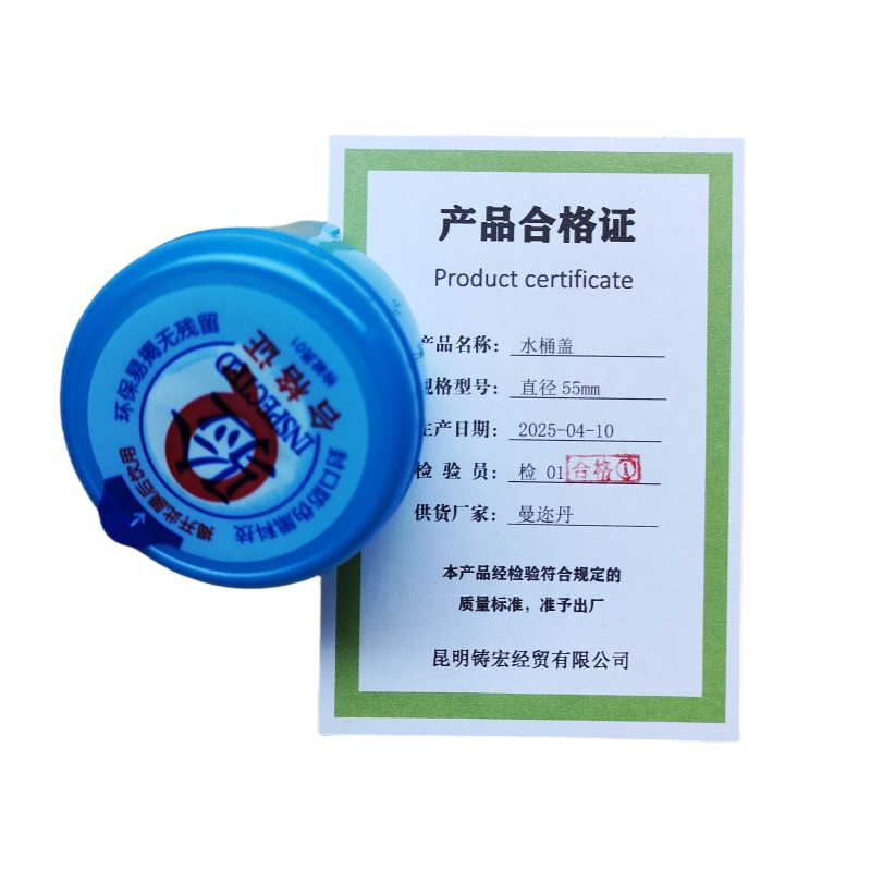 曼迩丹 水桶盖 直径55mm /个高清大图